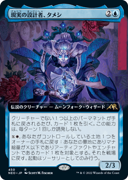 Tameshi, Reality Architect - Magic: The Gathering - NEO-BF Near Mint Japonés