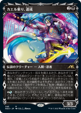 Tatsunari, Toad Rider - Vista detallada 1 de Magic México | Hydra