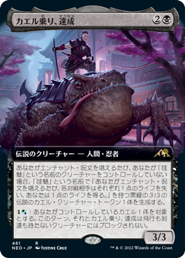 Tatsunari, Toad Rider - Vista detallada 1 de Magic México | Hydra