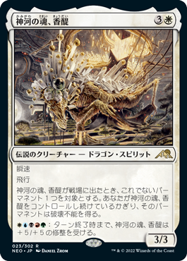 Kyodai, Soul of Kamigawa - Magic: The Gathering - NEO Near Mint Japonés