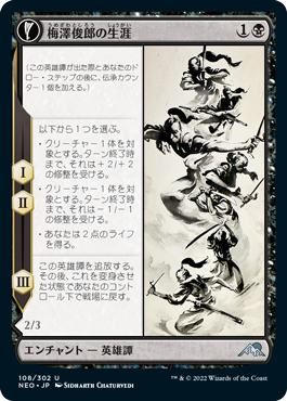 Life of Toshiro Umezawa - Magic: The Gathering - NEO Near Mint Japonés