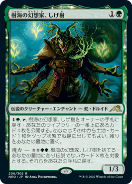 Shigeki, Jukai Visionary - Vista detallada 1 de Magic México | Hydra