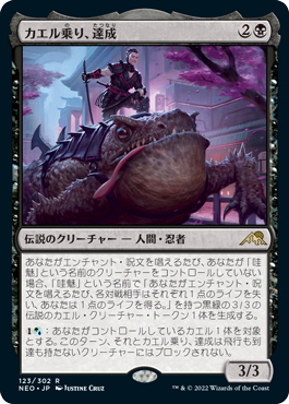Tatsunari, Toad Rider - Vista detallada 1 de Magic México | Hydra