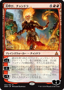 Chandra, Flamecaller - Magic: The Gathering - OGW Near Mint Japonés
