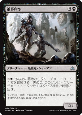 Null Caller - Magic: The Gathering - OGW Near Mint Japonés