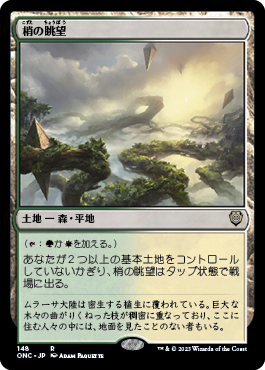 Canopy Vista - Vista detallada 1 de Magic México | Hydra