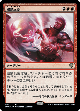 Chain Reaction - Magic: The Gathering - ONC Near Mint Japonés