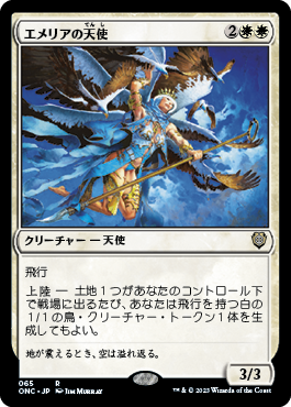 Emeria Angel - Magic: The Gathering - ONC Near Mint Japonés