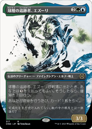 Ezuri, Stalker of Spheres - Vista detallada 1 de Magic México | Hydra