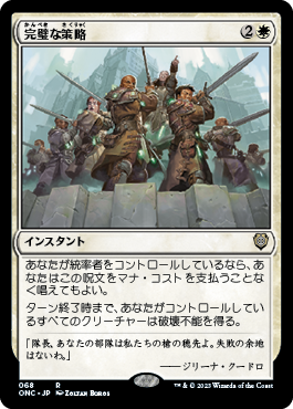 Flawless Maneuver - Magic: The Gathering - ONC Near Mint Japonés