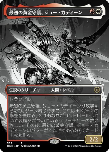 Jor Kadeen, First Goldwarden - Magic: The Gathering - ONE-BF Near Mint Japonés