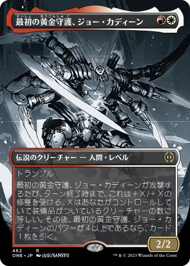 Jor Kadeen, First Goldwarden - Magic: The Gathering - ONE-BF Near Mint Japonés