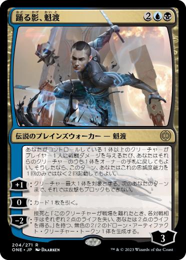 Kaito, Dancing Shadow - Vista detallada 1 de Magic México | Hydra