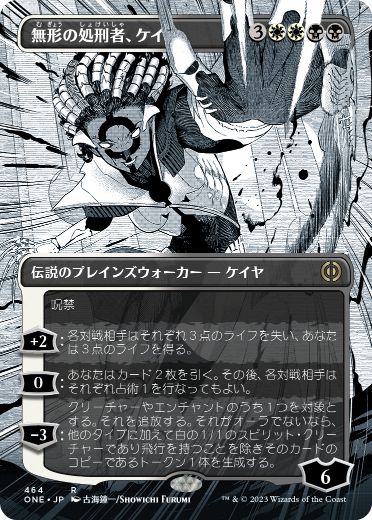 Kaya, Intangible Slayer - Magic: The Gathering - ONE-BF Near Mint Japonés