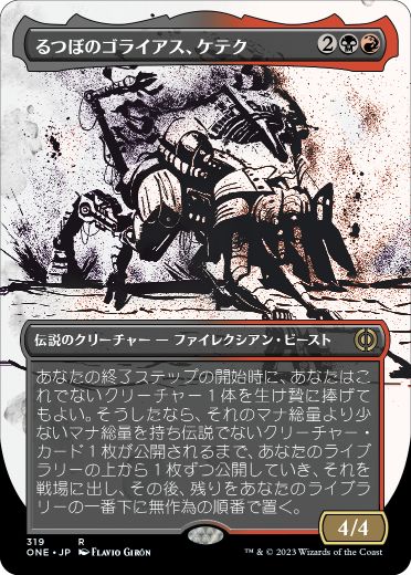 Kethek, Crucible Goliath - Magic: The Gathering - ONE-BF Near Mint Japonés