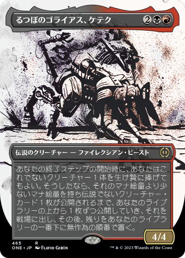Kethek, Crucible Goliath - Magic: The Gathering - ONE-BF Near Mint Japonés