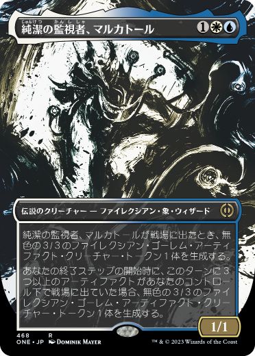 Malcator, Purity Overseer - Magic: The Gathering - ONE-BF Near Mint Japonés