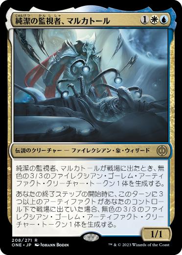 Malcator, Purity Overseer - Magic: The Gathering - ONE Near Mint Japonés