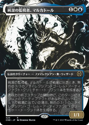 Malcator, Purity Overseer - Magic: The Gathering - ONE-BF Near Mint Japonés