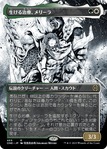 Melira, the Living Cure - Magic: The Gathering - ONE-BF Near Mint Japonés