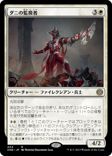 Mite Overseer - Vista detallada 1 de Magic México | Hydra
