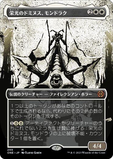 Mondrak, Glory Dominus - Magic: The Gathering - ONE-BF Near Mint Japonés