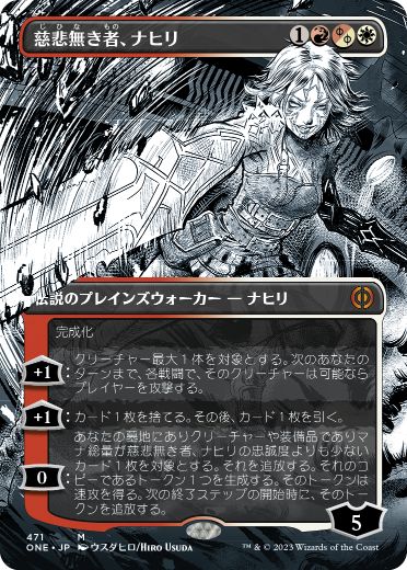 Nahiri, the Unforgiving - Magic: The Gathering - ONE-BF Near Mint Japonés