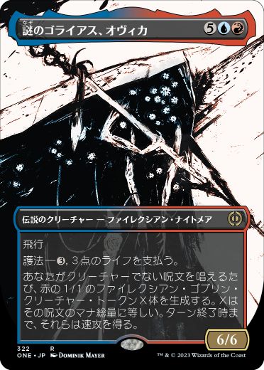Ovika, Enigma Goliath - Magic: The Gathering - ONE-BF Near Mint Japonés