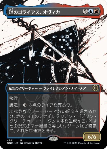 Ovika, Enigma Goliath - Magic: The Gathering - ONE-BF Near Mint Japonés