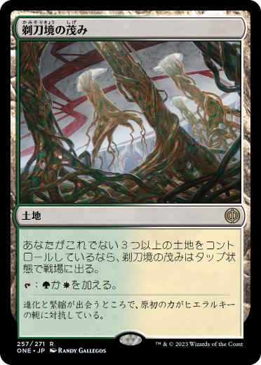 Razorverge Thicket - Vista detallada 1 de Magic México | Hydra