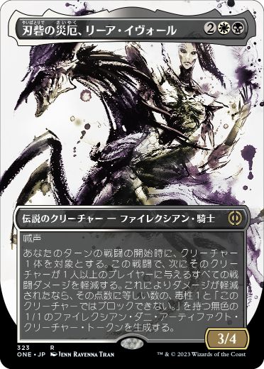 Ria Ivor, Bane of Bladehold - Magic: The Gathering - ONE-BF Near Mint Japonés