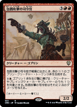 Siege-Gang Commander - Vista detallada 1 de Magic México | Hydra