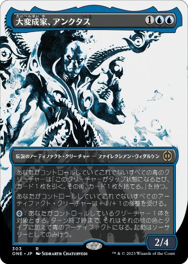 Unctus, Grand Metatect - Magic: The Gathering - ONE-BF Near Mint Japonés