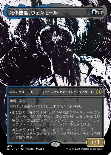Venser, Corpse Puppet - Magic: The Gathering - ONE-BF Near Mint Japonés