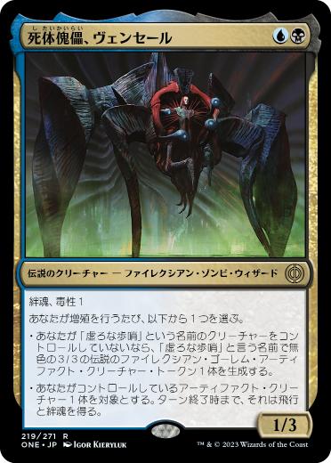 Venser, Corpse Puppet - Vista detallada 1 de Magic México | Hydra