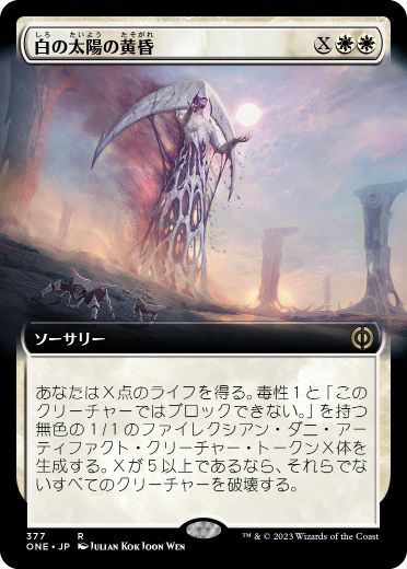 White Sun's Twilight - Magic: The Gathering - ONE-BF Near Mint Japonés