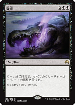 Languish - Vista detallada 1 de Magic México | Hydra