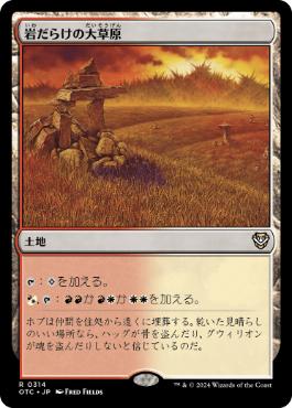 Rugged Prairie - Vista detallada 1 de Magic México | Hydra
