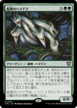 Genesis Hydra - Magic: The Gathering - OTC Near Mint Japonés