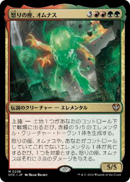Omnath, Locus of Rage - Magic: The Gathering - OTC Near Mint Japonés