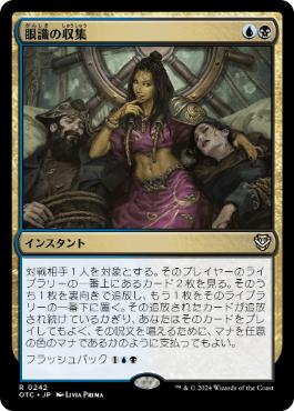 Siphon Insight - Magic: The Gathering - OTC Near Mint Japonés