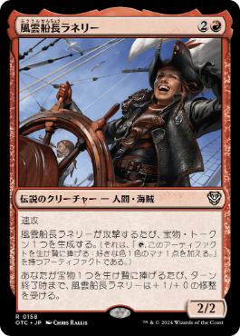 Captain Lannery Storm - Magic: The Gathering - OTC Near Mint Japonés