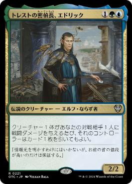 Edric, Spymaster of Trest - Magic: The Gathering - OTC Near Mint Japonés