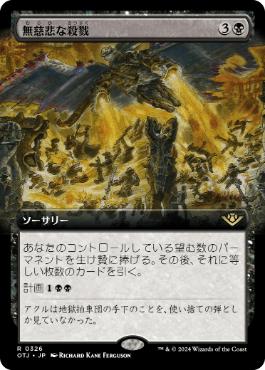 Pitiless Carnage - Magic: The Gathering - OTJ-BF Near Mint Japonés