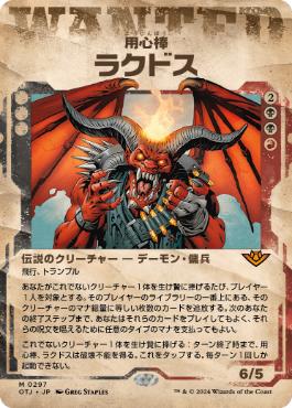Rakdos, the Muscle - Vista detallada 1 de Magic México | Hydra