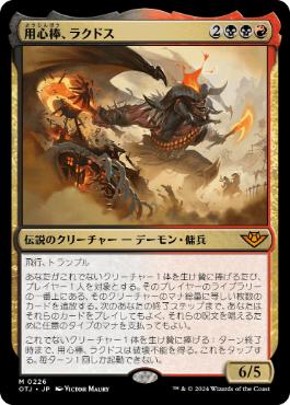 Rakdos, the Muscle - Vista detallada 1 de Magic México | Hydra