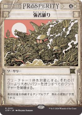 Fell the Mighty - Vista detallada 1 de Magic México | Hydra