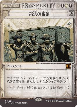 Anguished Unmaking - Magic: The Gathering - OTP Near Mint Japonés