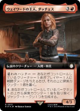 Duchess, Wayward Tavernkeep - Magic: The Gathering - PIP-BF Near Mint Japonés