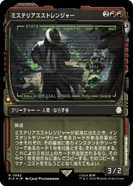 Mysterious Stranger - Magic: The Gathering - PIP-BF Near Mint Japonés
